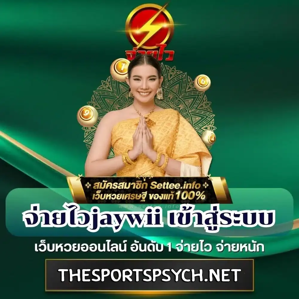jaywii